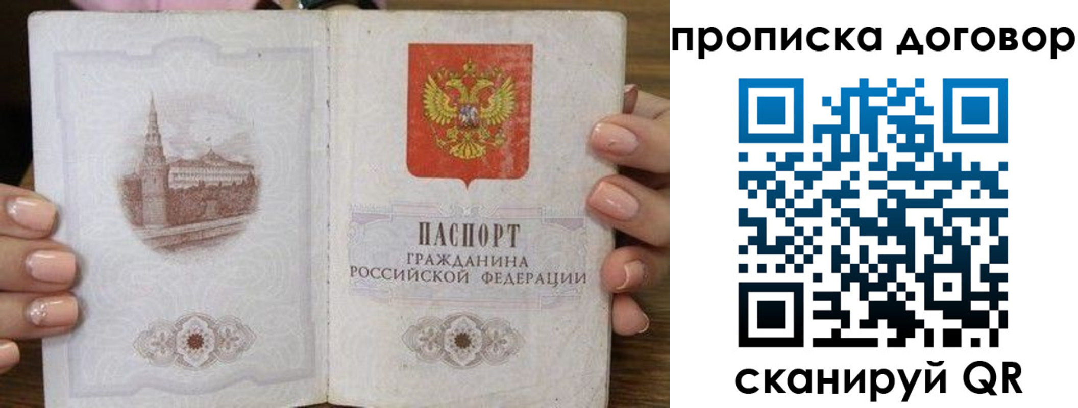 прописка иностранных граждан в Люберцах